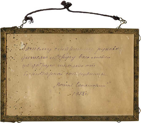 Кувшинникова Софья Петровна. Пейзаж 